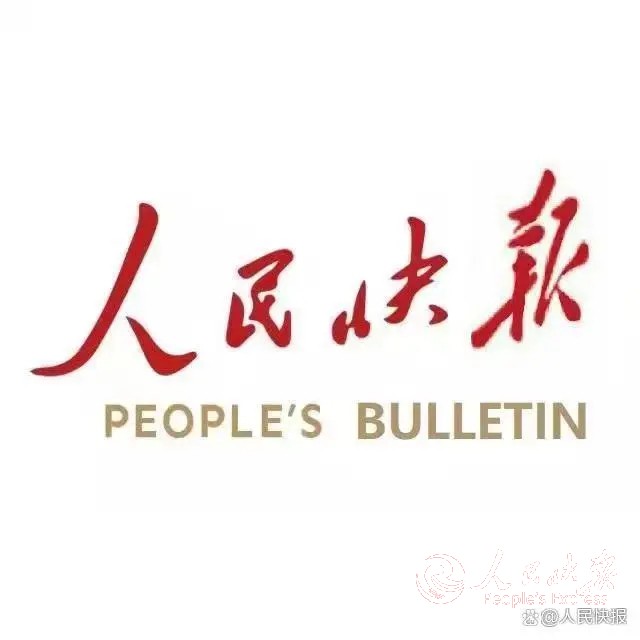 锚定蓝图勇拼搏 实干笃行谱新篇
