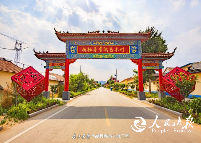 山东省临朐县冶源街道北杨善村兴村树楷···