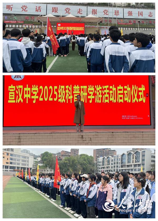 研学科普启心智 知行合一向未来—— ···