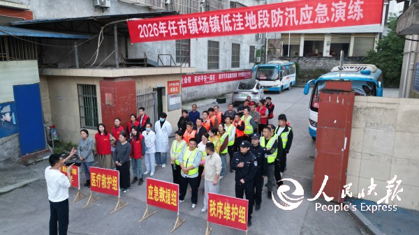 开江县任市镇开展场镇低洼地段防汛应急···