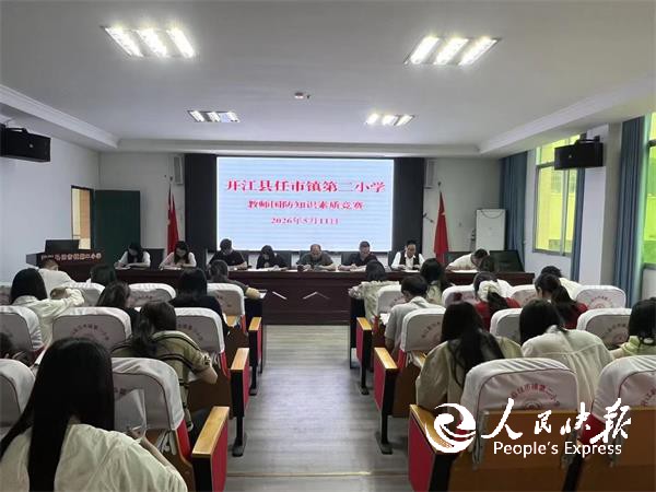 心系国防，责任在肩 ——开江县任市镇···