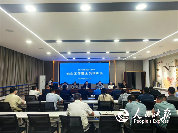 防范始于心 安全践于行——四川省宣汉···