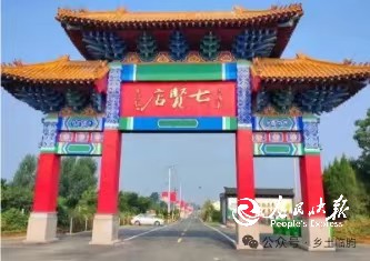 央媒推介山东省临朐县东城街道七贤店村···