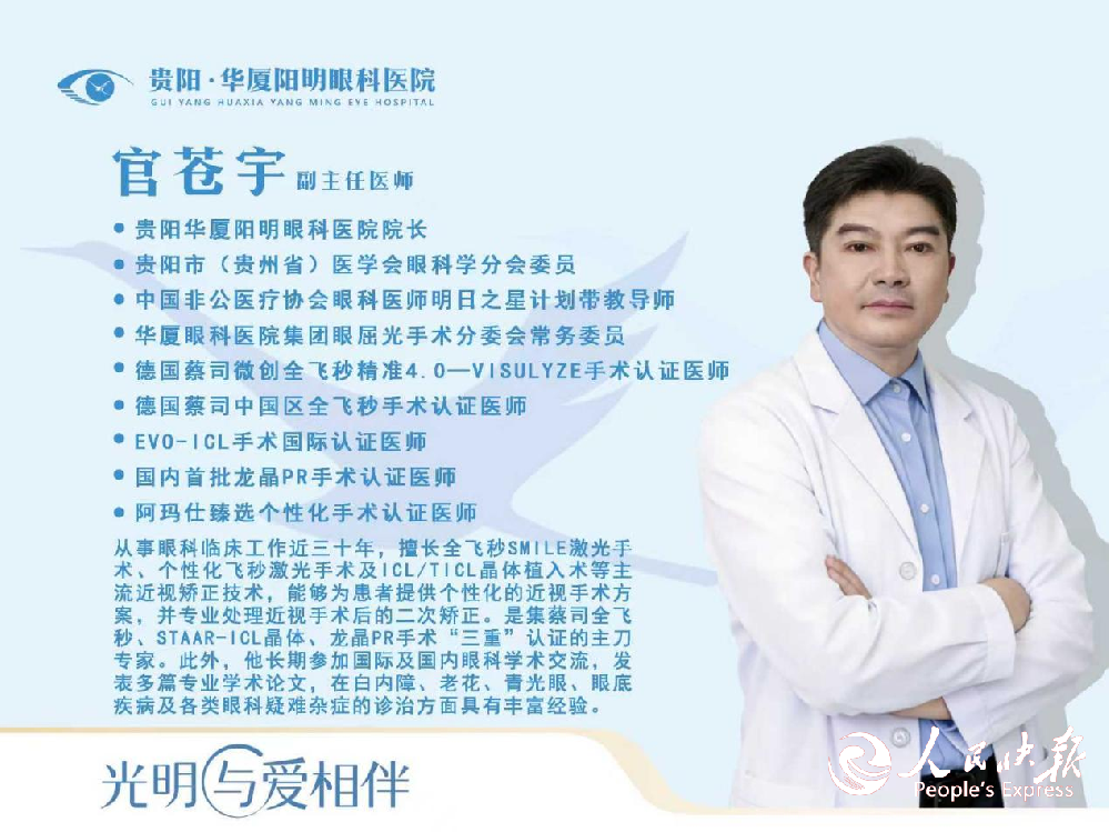 指尖藏匠心，眼底有山河 —— 官苍宇···