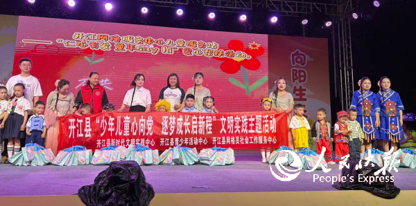 新园新貌绽华彩 童心向阳逐梦行—— ···