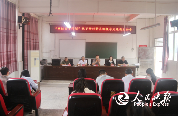 网链共生精准视导 聚力提质赋能课堂—···