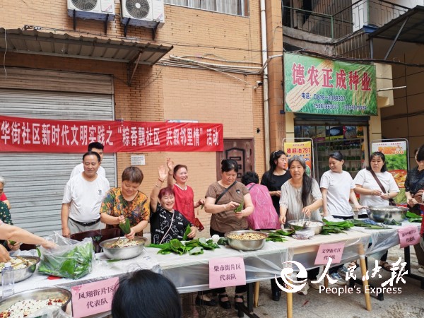 粽香飘社区 共叙邻里情 ——达州市通···
